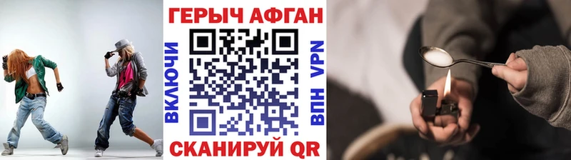ГЕРОИН Heroin  Рязань 