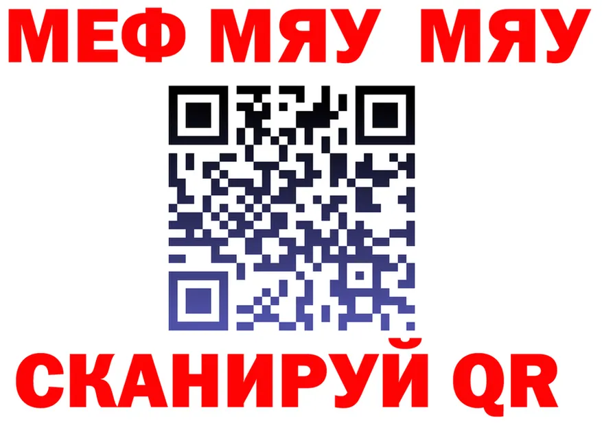 Мефедрон VHQ как войти shop мега Рязань